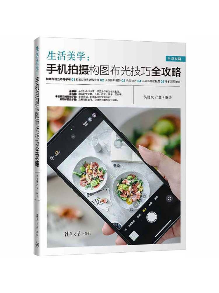 Book-Winshare Aesthetics Of Li - Photography Lighting Guides ulasan dan harga